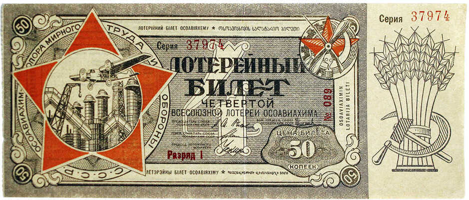 Лот из двух предметов: